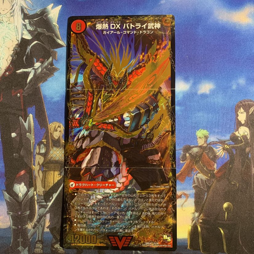 爆熱剣バトライ刃