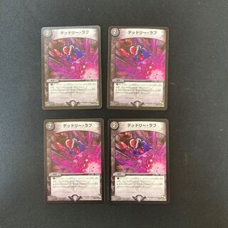 DM Deadly Love (58/110) (2014) Uncommon, set of 4 (1)