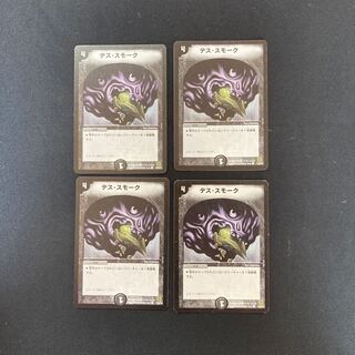 DM Death Smoke(73/90/Y6) Common 4-card set