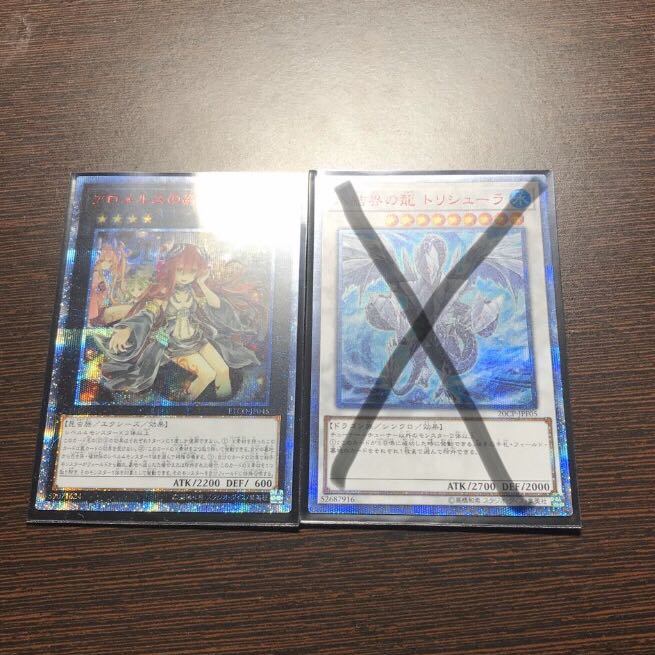 アロメルスの蟲惑魔 20thシク