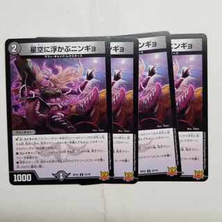 Ningyo in the starry sky U 33/76