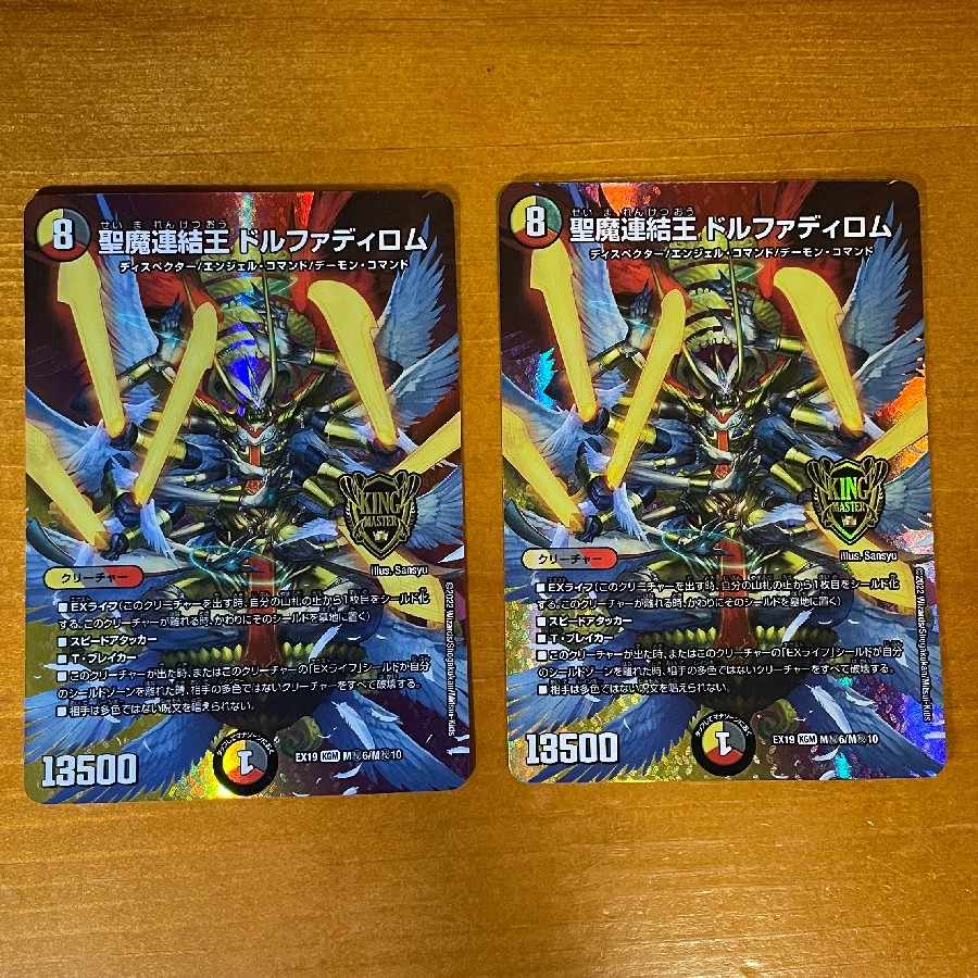 Holy Demon Consolidated King Dolphadilom KGM M(secret)6/M(secret)10