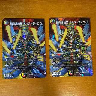 Holy Demon Consolidated King Dolphadilom KGM M(secret)6/M(secret)10