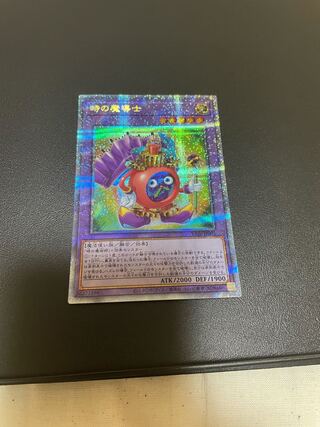 Time Wizard of Tomorrow Prisma