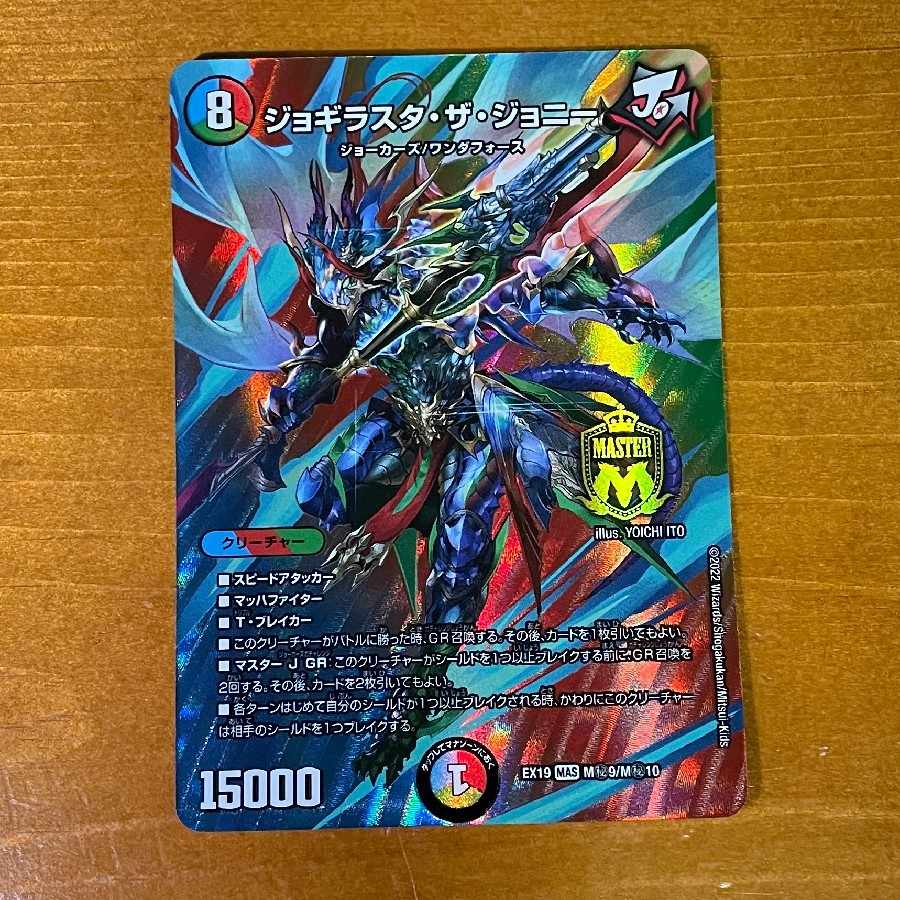 Jogirasta the Johnny MAS M(secret)9/M(secret)10