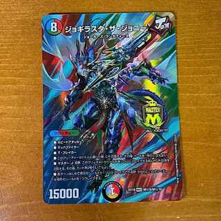 Jogirasta the Johnny MAS M(secret)9/M(secret)10