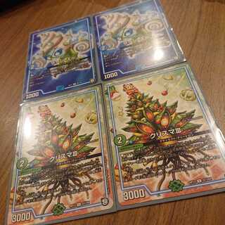 クリスマⅢ サザン・エー 4枚セット