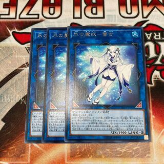 Ice Demon Monster-Yuki-Onna Rare 3 copies Special Price