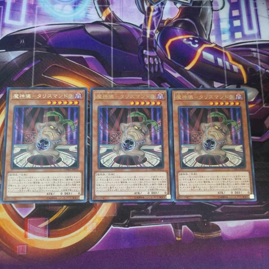 3 pieces of Demon Ritual-Ta Squirrel Mandra