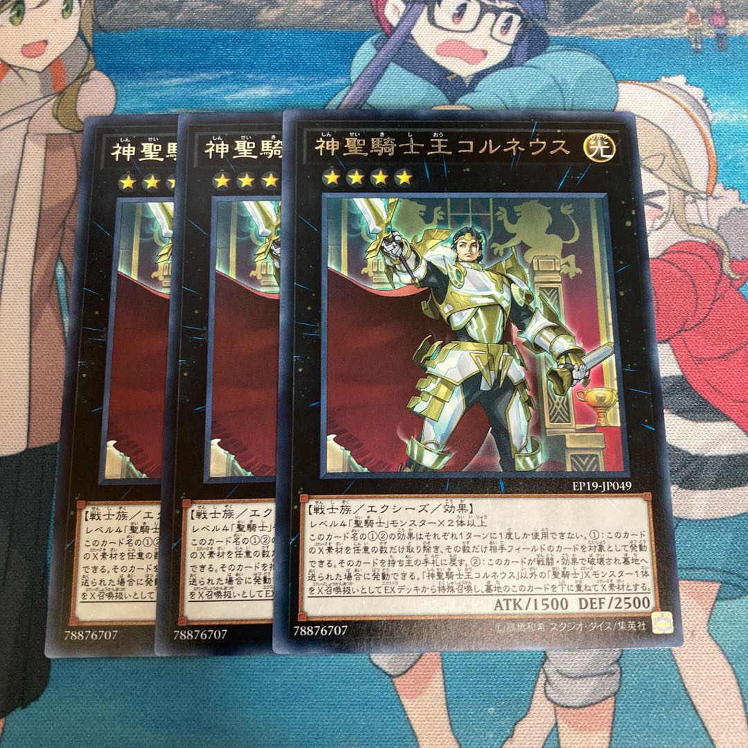 Sacred Noble Knight of King Custennin Rare JP049 3 copies Special Price