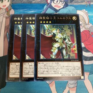 Sacred Noble Knight of King Custennin Rare JP049 3 copies Special Price