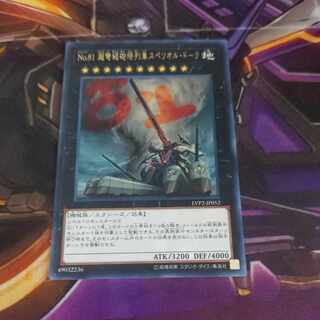 No.81 超弩級砲塔列車スペリオル・ドーラ レア