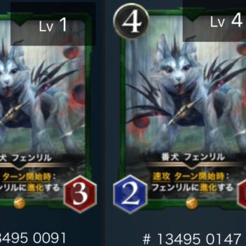 番犬 フェンリル（2枚セット）