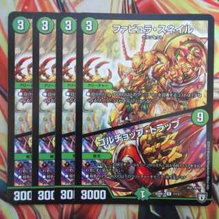 ファビュラ・スネイル/ゴルチョップ・トラップ 四枚セット