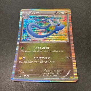 Dragonair(R spec) 004/020