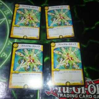 陰陽師さん　ファイナル・ストップ