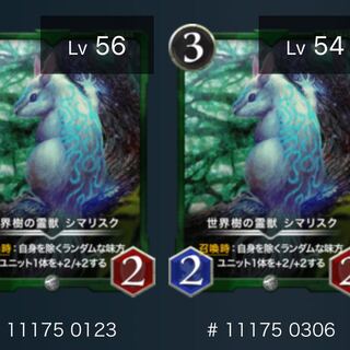 世界樹の霊獣 シマリスク（2枚セット）