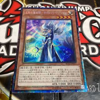 Yu-Gi-Oh Silence Magician Silent Magician Collector's Rare