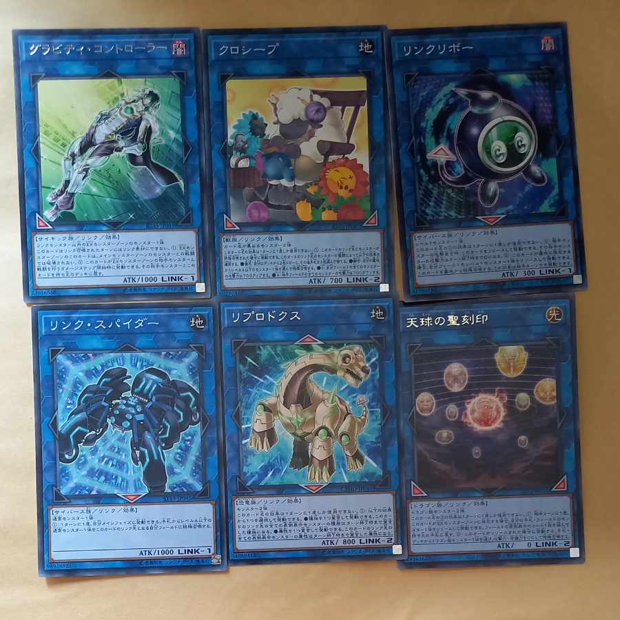 Useful! 6 links.Hieratic Seal of the Heavenly Spheres&Linkuriboh&Reprodocus&Cross-Sheep&Link Spider&Gravity Controller