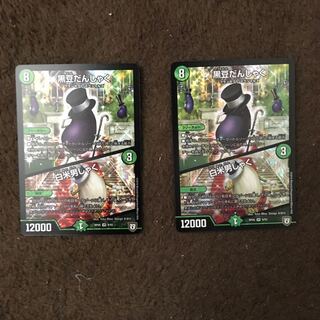 黒豆だんしゃく 白米男しゃく