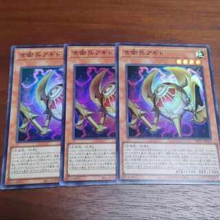 Agido the Old Guard Super Rare