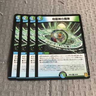 Earth Dragon God's Magic Formation U 55/95