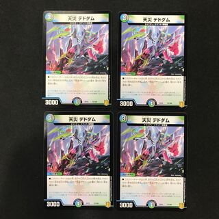 デドダム 4枚」の激安通販 | magi -トレカ専用フリマアプリ-