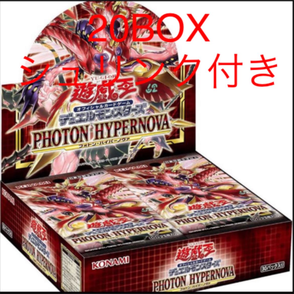 Yu-Gi-Oh! Photon Hypernova, new, unopened, shrink-wrapped, 20 box.