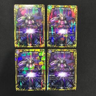 Disappear, Re:Soul (20th Rare Spec.) R-foil 10A/20 Set of 4