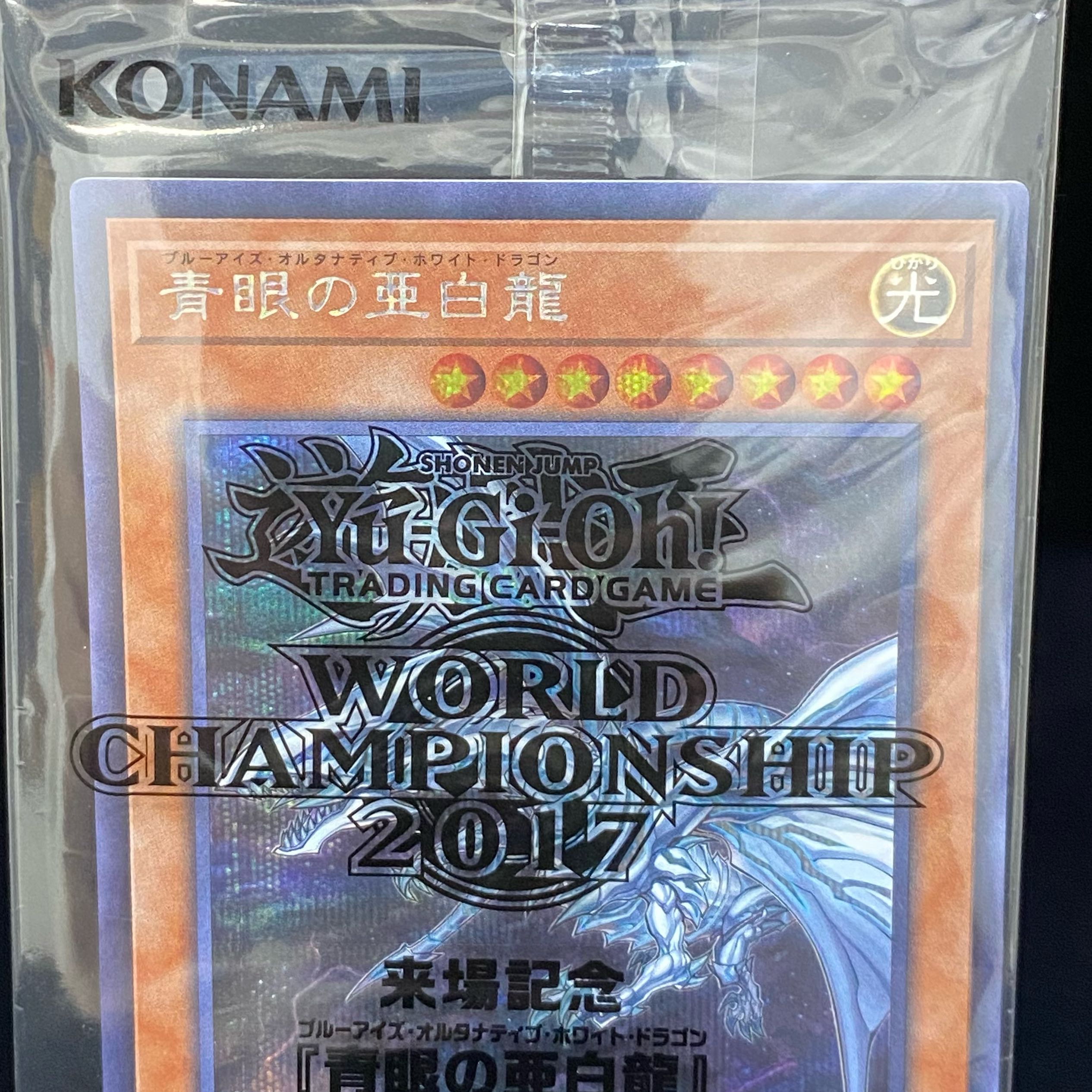 Blue-Eyes Alternative White Dragon Secret Unopened 2017_JPP02