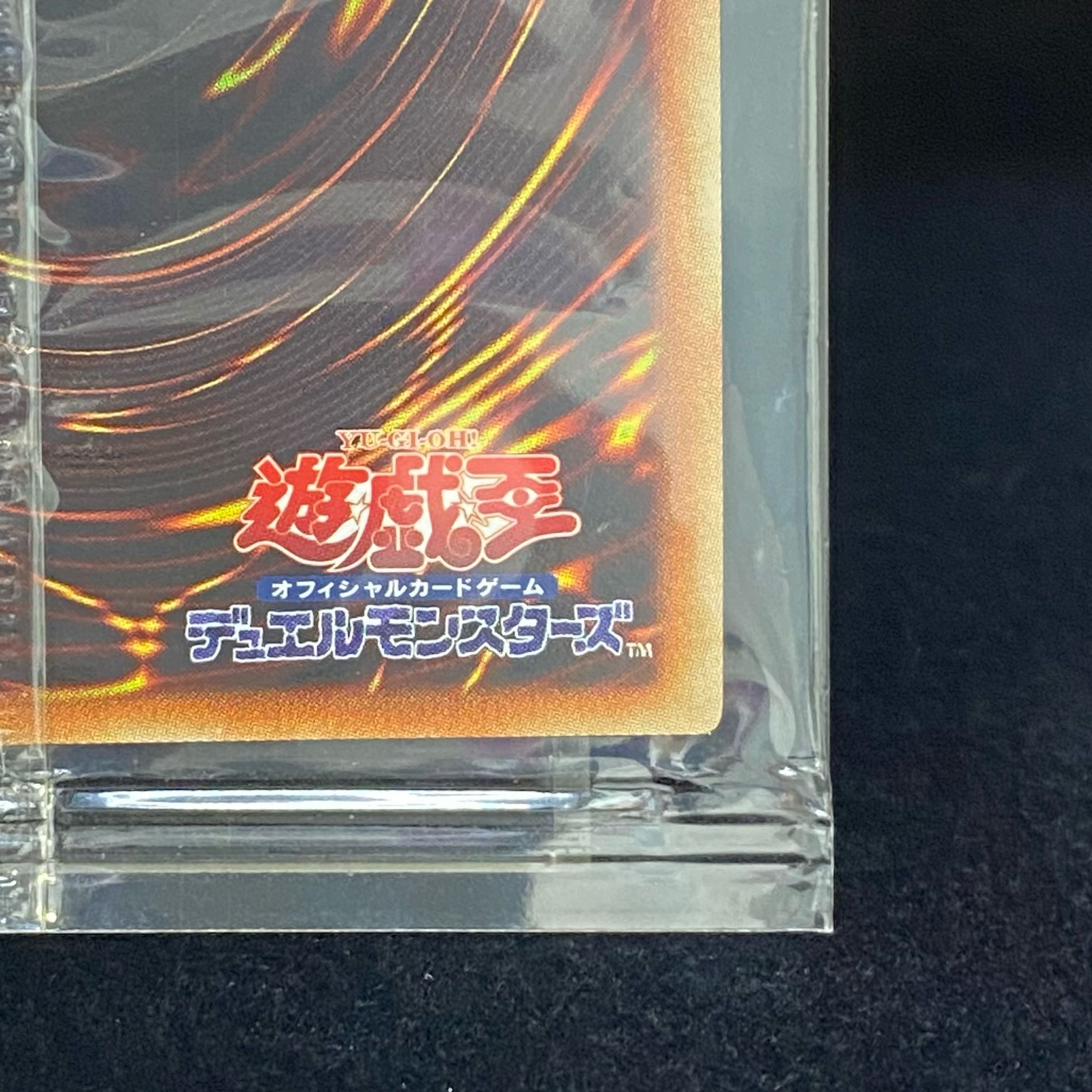 Blue-Eyes Alternative White Dragon Secret Unopened 2017_JPP02