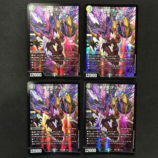 S Class Immortality Dead Xorn SR 1/18 Set of 4