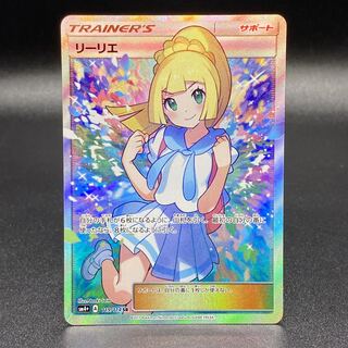 リーリエ SR がんばリーリエ SR 119/114