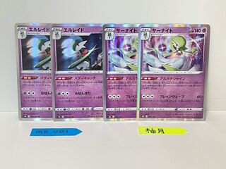 Gallade R 034/067 Buddy Catch Gardevoir Arcana Shine