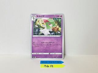 １枚５０円 キルリア 062/184 ミラージュステップ