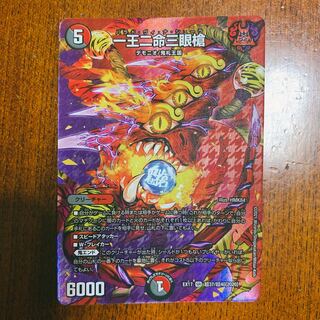 One King Two Lives Three Eyes Spear SR Psychic37/Psychic40[2020].