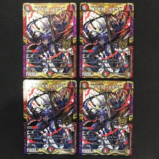 Oniga Daioh Jawoga KGM KM2/KM2 Set of 4