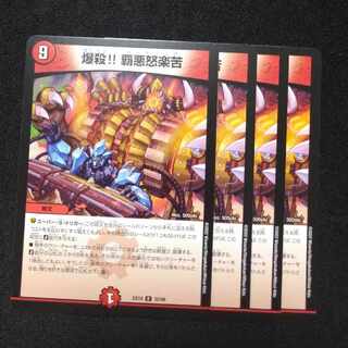 Explosion! Ha Darkness R 32/68