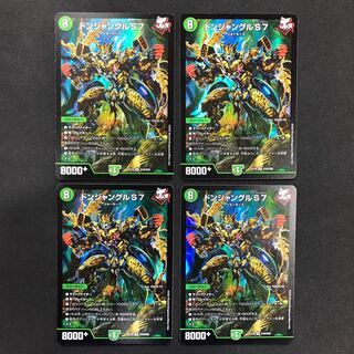 Don Jungle S7 SR S16/S20 Set of 4