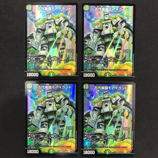 Ancient Paradise Mo Island SR S15/S20 Set of 4
