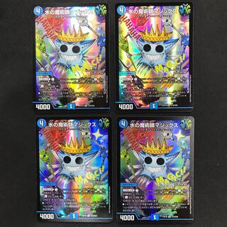 Magix the Magician of Water SR S10/S20 Set of 4