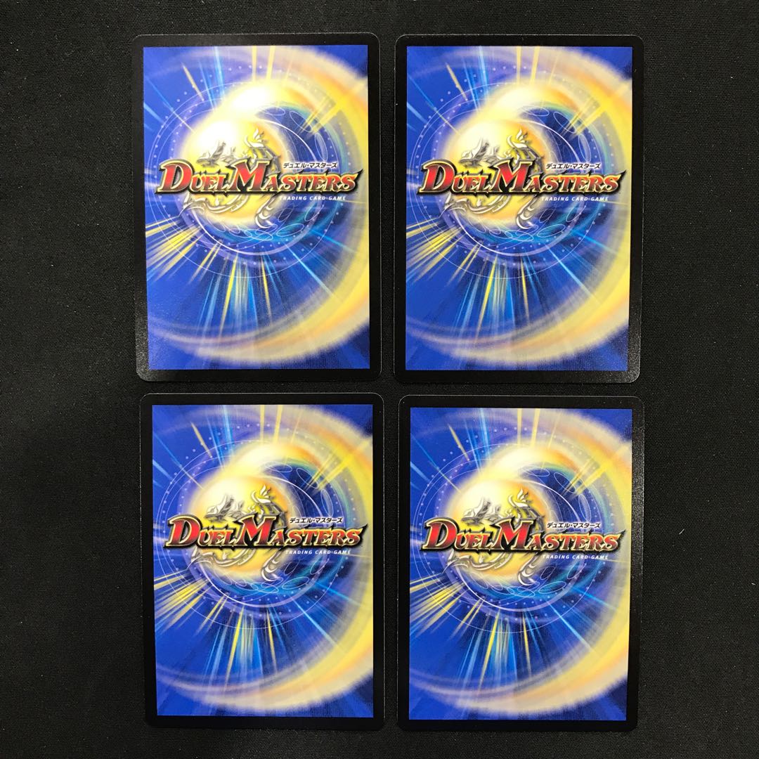 Magix the Magician of Water SR S10/S20 Set of 4