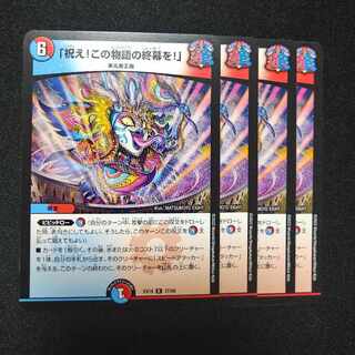 Celebrate! Celebrate the end of this story!" R 37/68