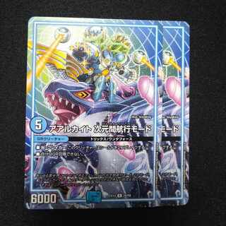 Aarkite Inter-dimensional navigation mode R 26/68