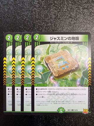 Jasmine's local version