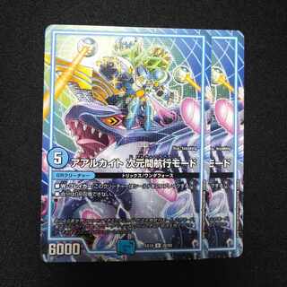 Aarkite Inter-dimensional navigation mode R 26/68