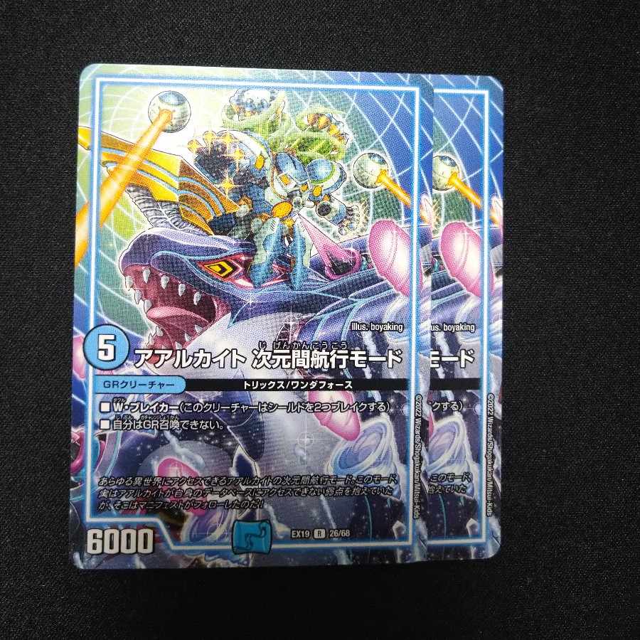 Aarkite Inter-dimensional navigation mode R 26/68