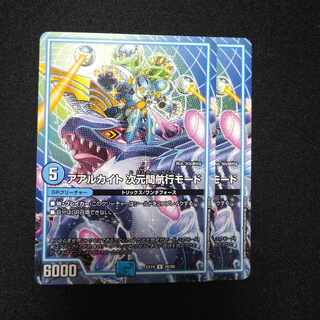 Aarkite Inter-dimensional navigation mode R 26/68