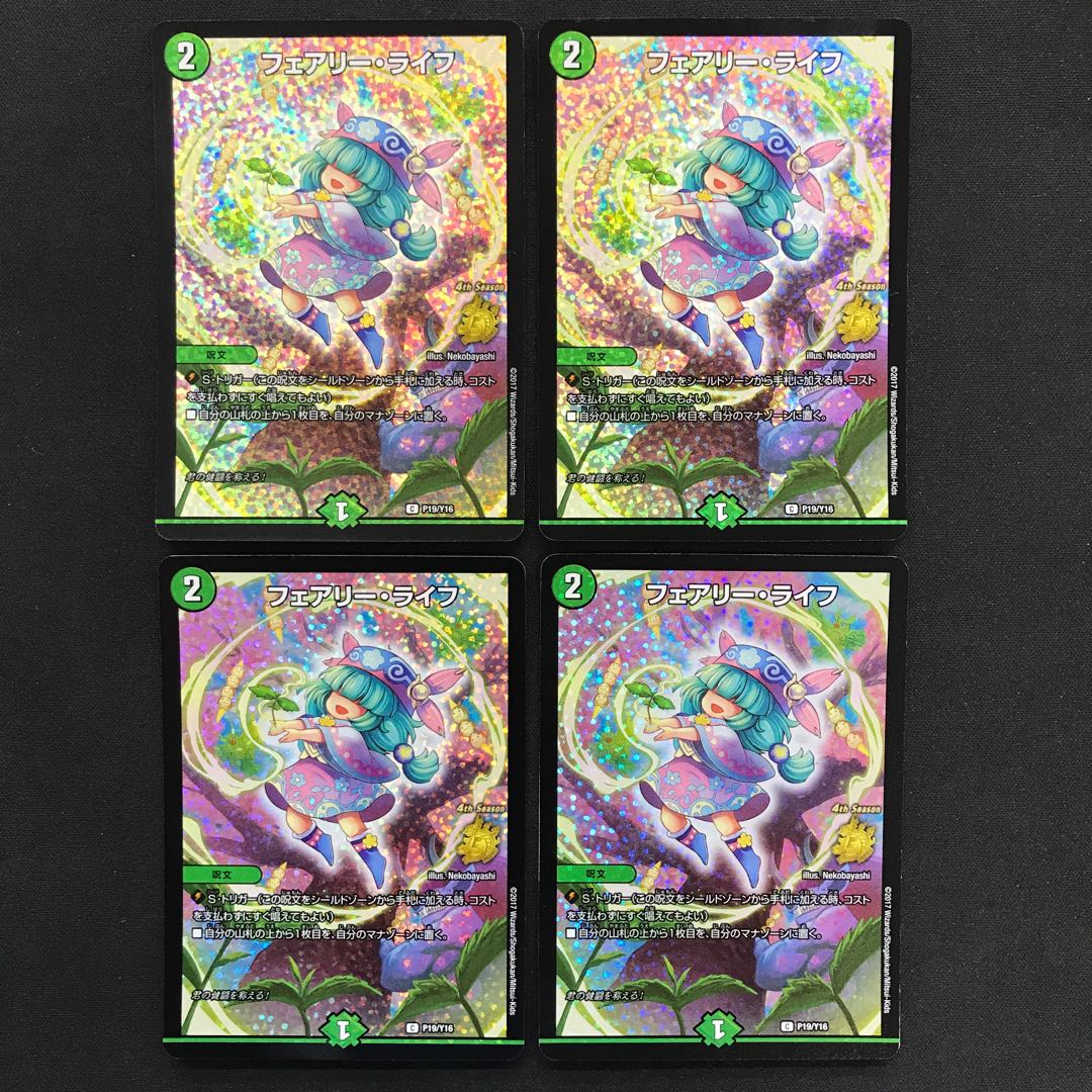 Faerie Life C-foil P19/Y16 Set of 4
