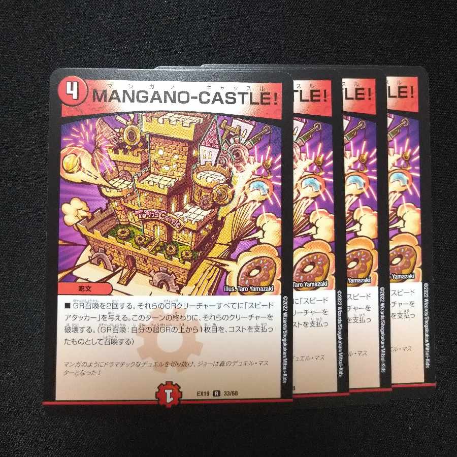 MANGANO-CASTLE! R 33/68